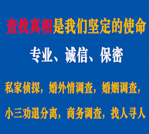 关于苍山情探调查事务所